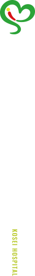 JA愛知厚生連 稲沢厚生病院