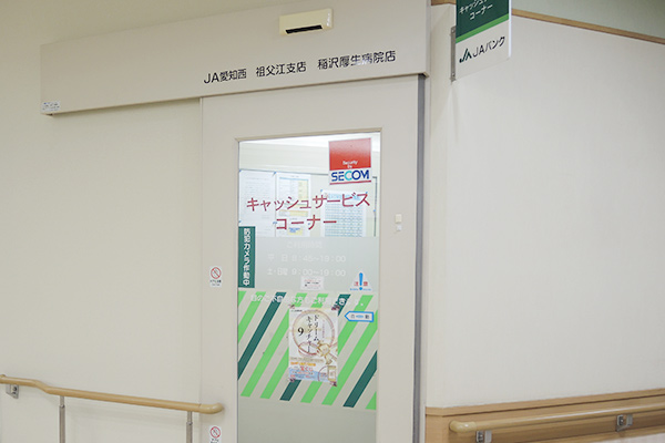 ATM（JAバンク）